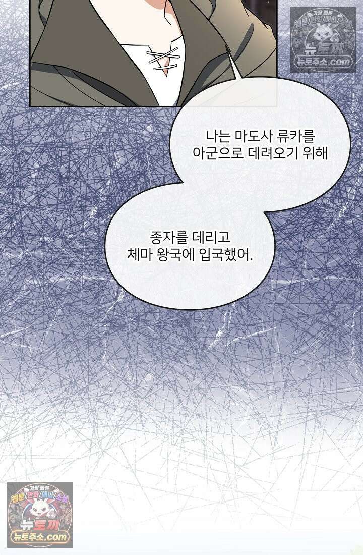 연하남편의 미래를 위해 이혼장을 두고 나간 결과 019 13