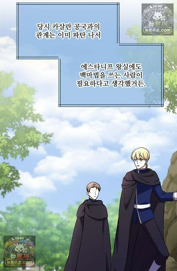 연하남편의 미래를 위해 이혼장을 두고 나간 결과 019 14