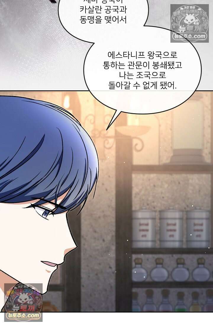 연하남편의 미래를 위해 이혼장을 두고 나간 결과 019 17