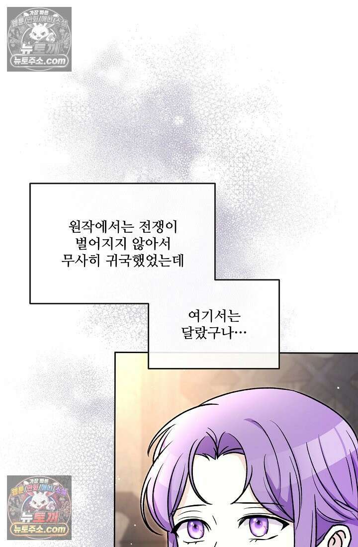 연하남편의 미래를 위해 이혼장을 두고 나간 결과 019 18