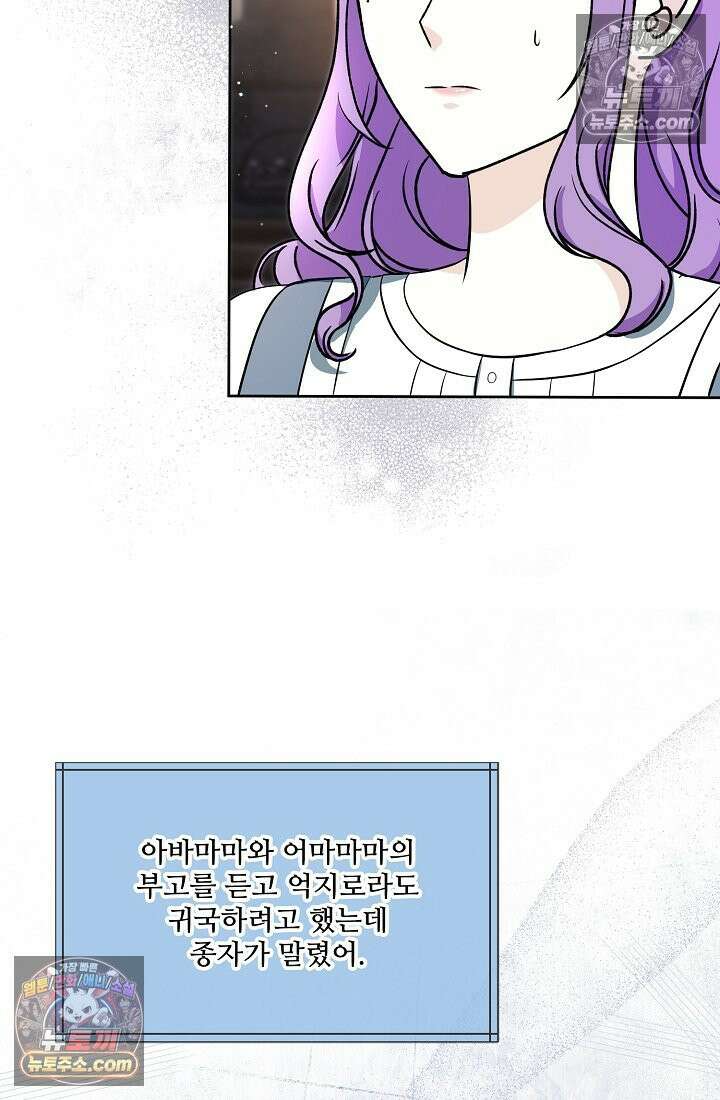 연하남편의 미래를 위해 이혼장을 두고 나간 결과 019 19