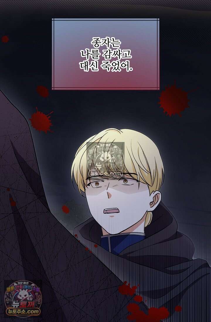 연하남편의 미래를 위해 이혼장을 두고 나간 결과 019 22