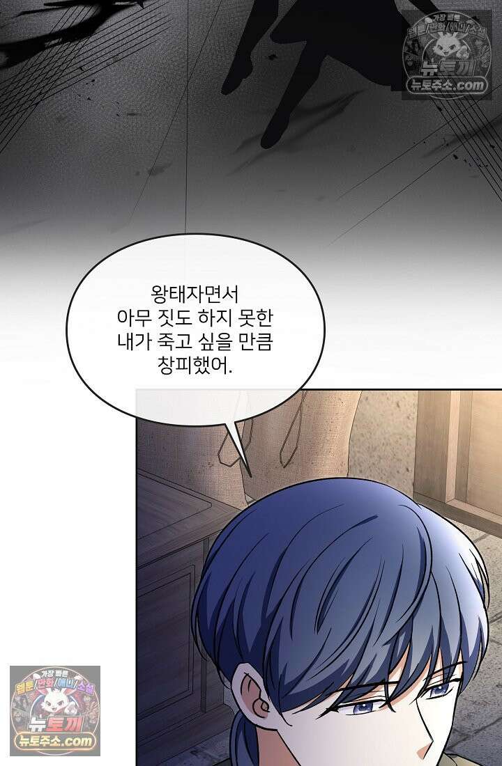 연하남편의 미래를 위해 이혼장을 두고 나간 결과 019 27