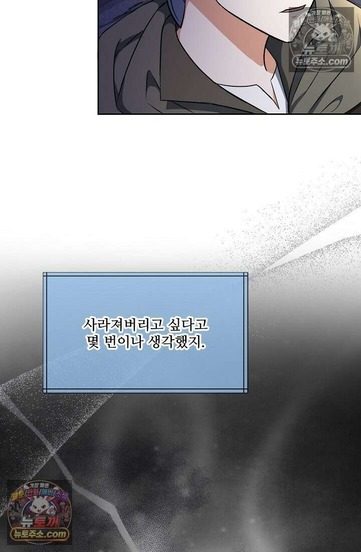 연하남편의 미래를 위해 이혼장을 두고 나간 결과 019 28