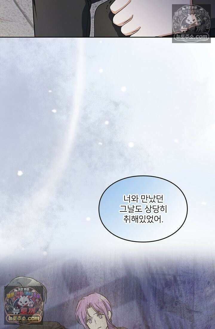 연하남편의 미래를 위해 이혼장을 두고 나간 결과 019 31