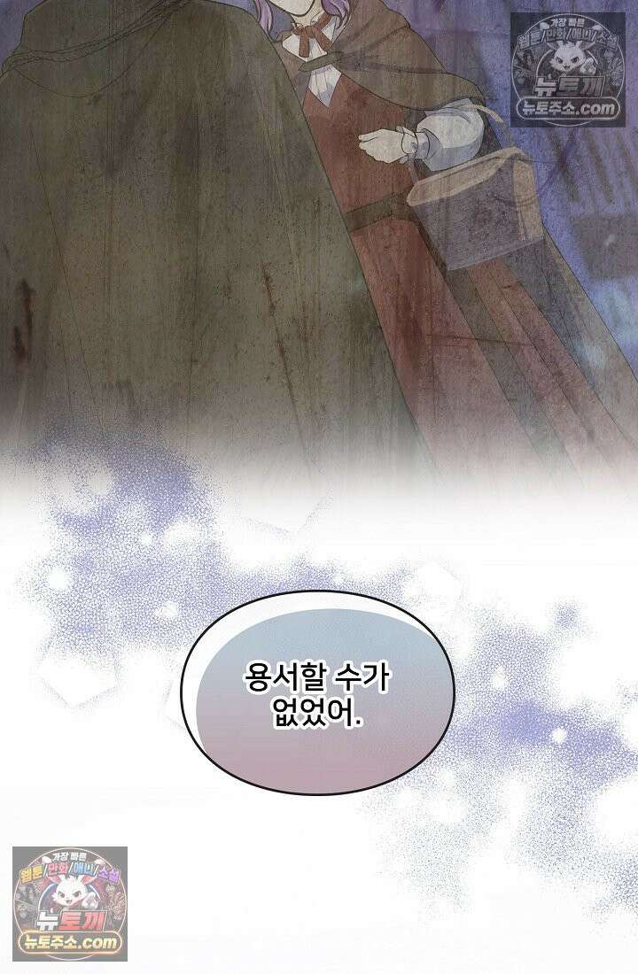 연하남편의 미래를 위해 이혼장을 두고 나간 결과 019 32