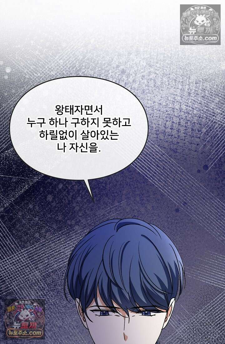 연하남편의 미래를 위해 이혼장을 두고 나간 결과 019 33