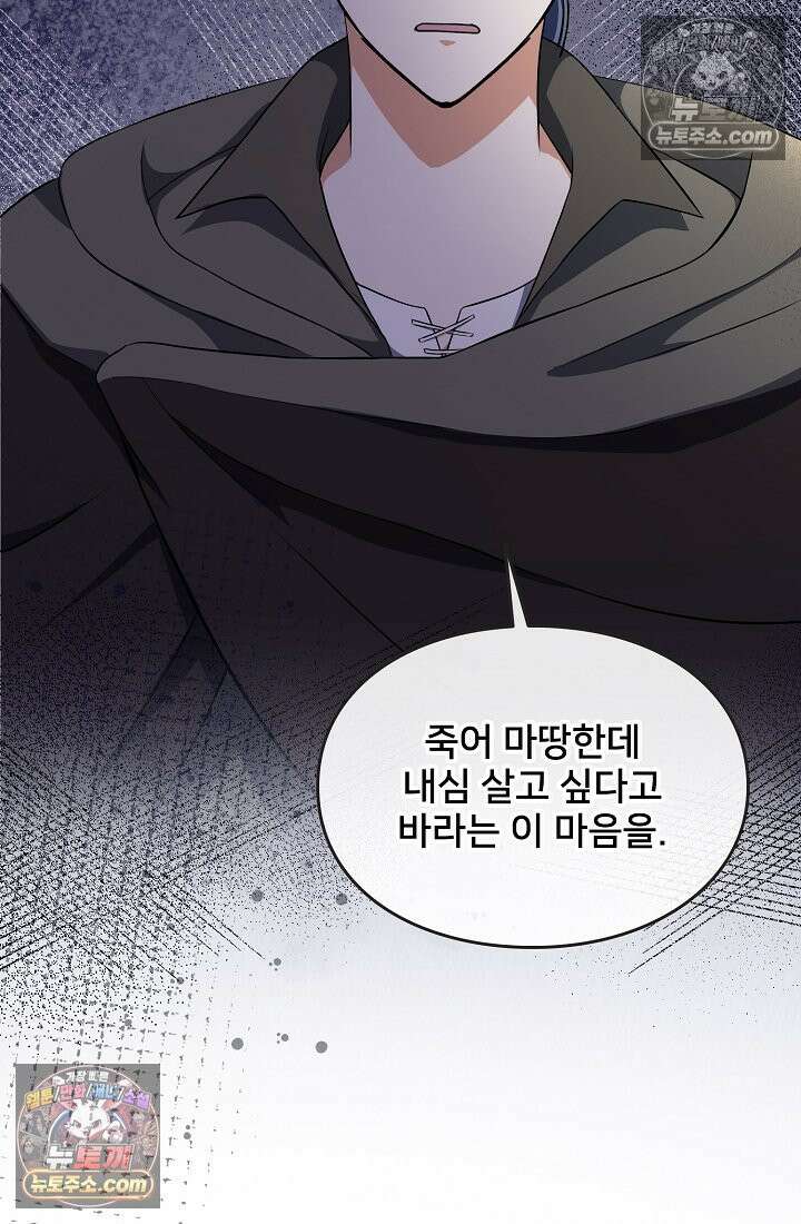 연하남편의 미래를 위해 이혼장을 두고 나간 결과 019 34