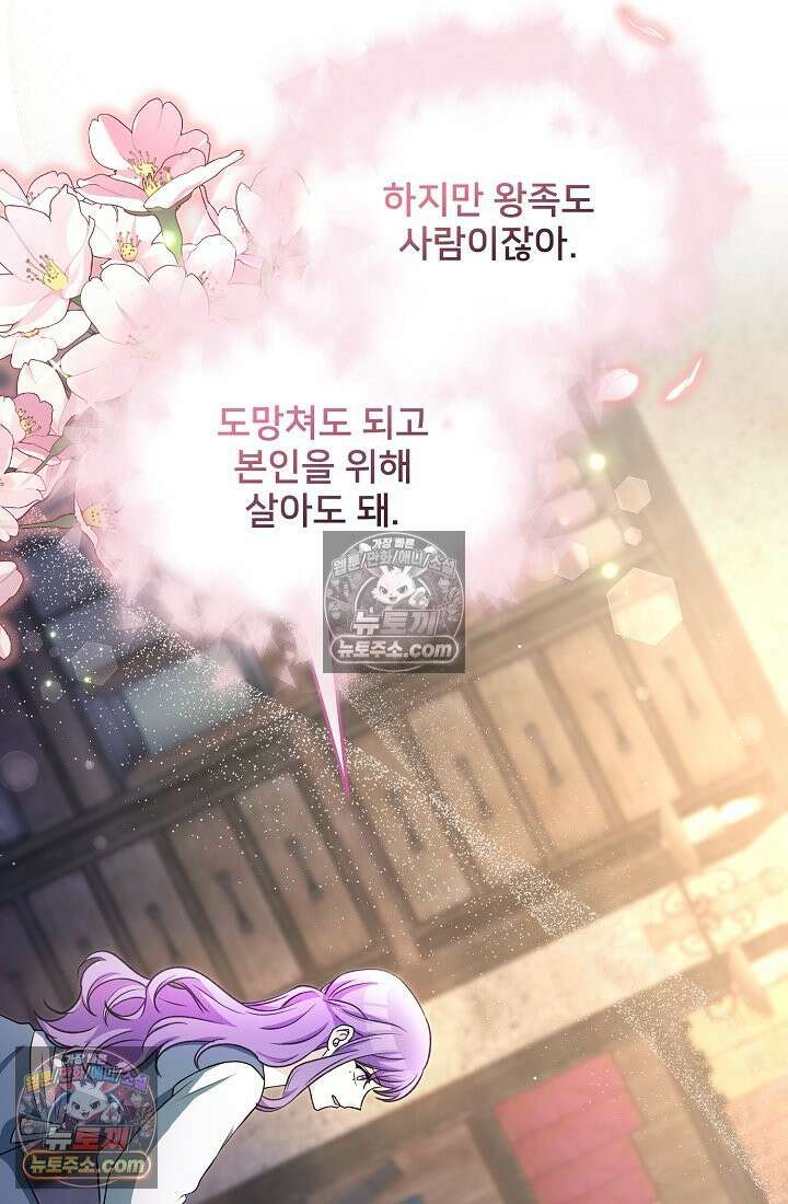 연하남편의 미래를 위해 이혼장을 두고 나간 결과 019 38