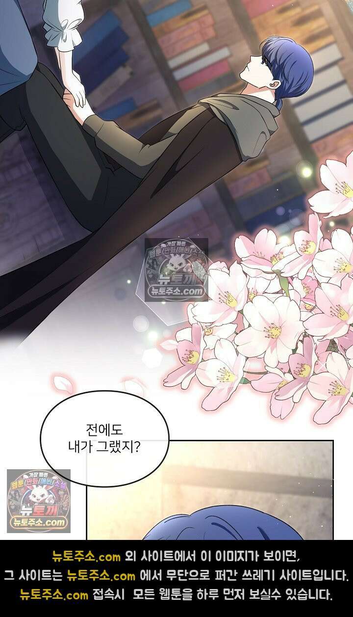 연하남편의 미래를 위해 이혼장을 두고 나간 결과 019 39
