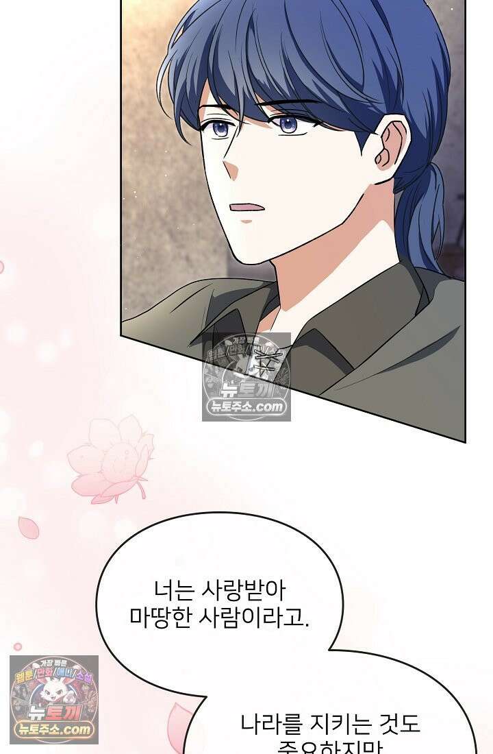 연하남편의 미래를 위해 이혼장을 두고 나간 결과 019 40