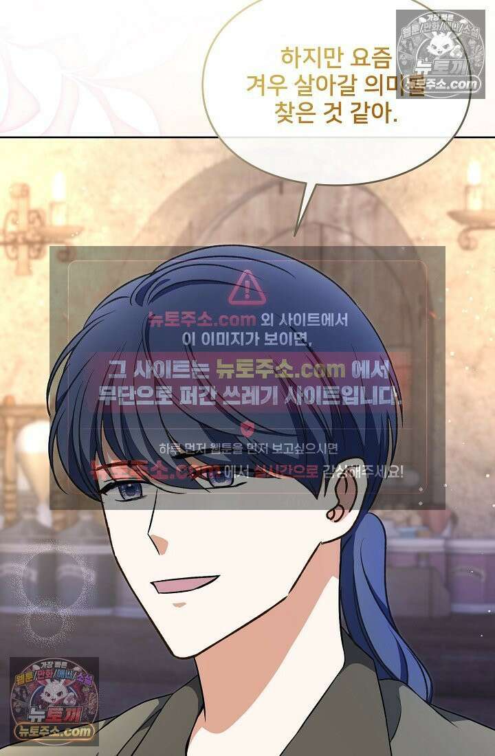 연하남편의 미래를 위해 이혼장을 두고 나간 결과 019 45