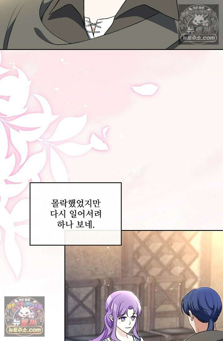 연하남편의 미래를 위해 이혼장을 두고 나간 결과 019 46