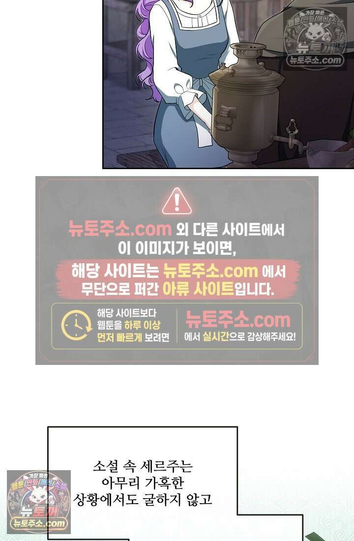 연하남편의 미래를 위해 이혼장을 두고 나간 결과 019 47