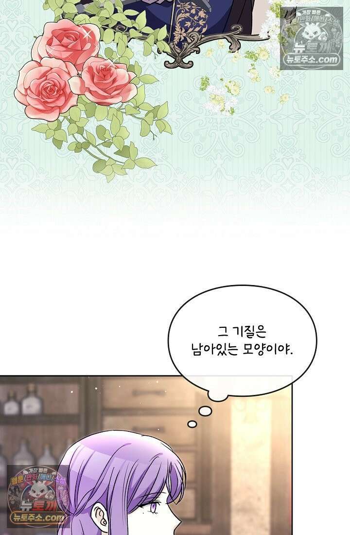 연하남편의 미래를 위해 이혼장을 두고 나간 결과 019 49