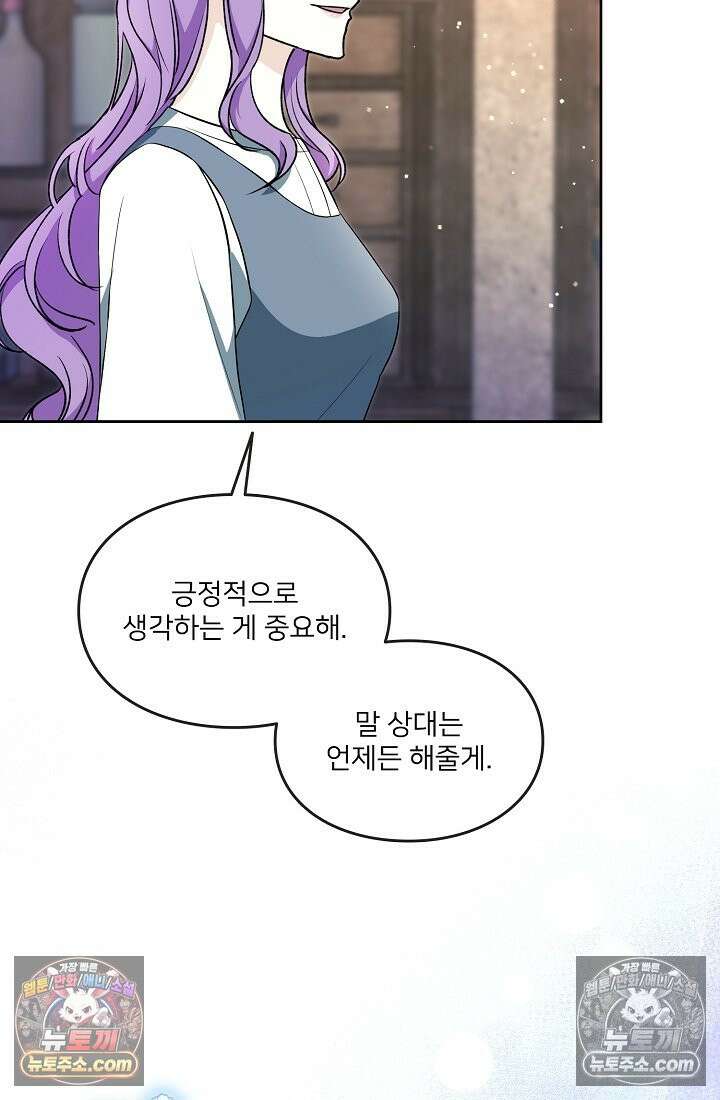 연하남편의 미래를 위해 이혼장을 두고 나간 결과 019 50