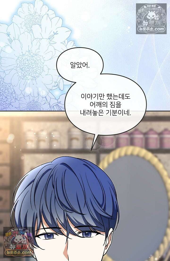 연하남편의 미래를 위해 이혼장을 두고 나간 결과 019 51