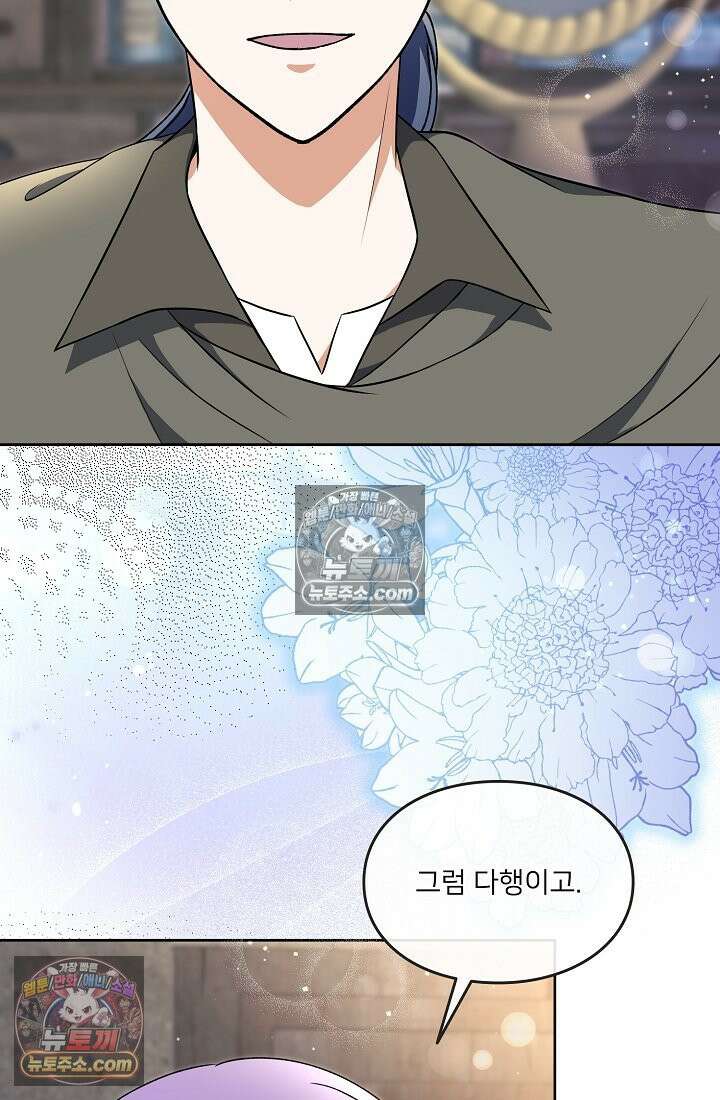 연하남편의 미래를 위해 이혼장을 두고 나간 결과 019 52