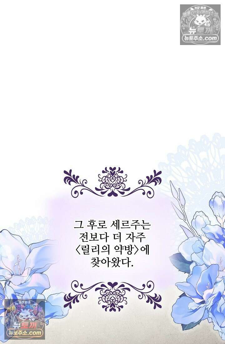 연하남편의 미래를 위해 이혼장을 두고 나간 결과 019 56