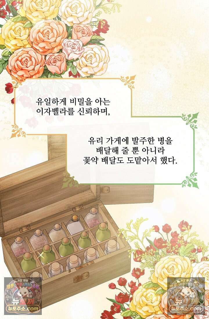 연하남편의 미래를 위해 이혼장을 두고 나간 결과 019 58