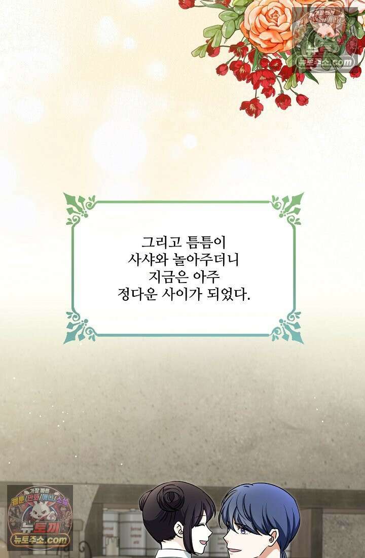 연하남편의 미래를 위해 이혼장을 두고 나간 결과 019 59