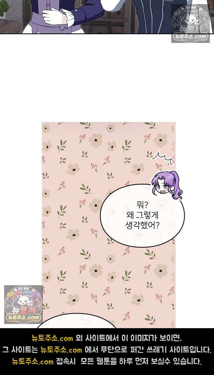 연하남편의 미래를 위해 이혼장을 두고 나간 결과 019 63