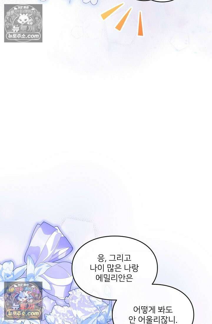 연하남편의 미래를 위해 이혼장을 두고 나간 결과 019 66