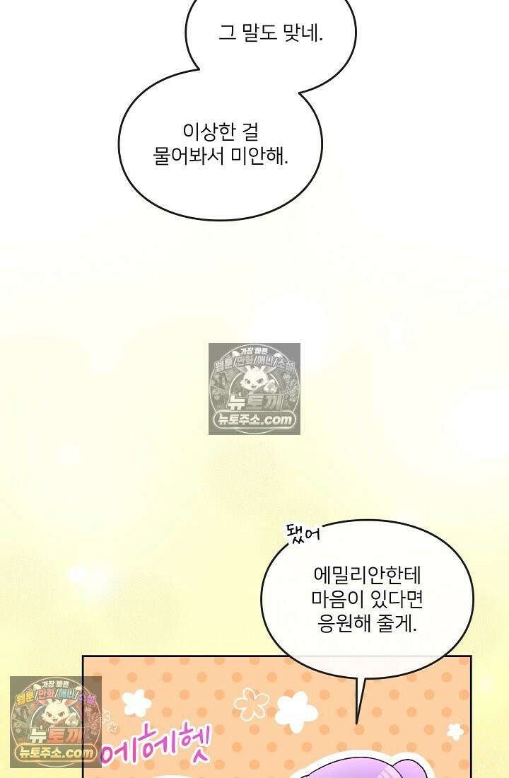 연하남편의 미래를 위해 이혼장을 두고 나간 결과 019 69