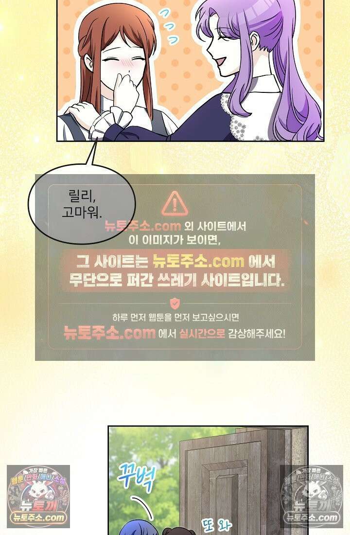 연하남편의 미래를 위해 이혼장을 두고 나간 결과 019 70