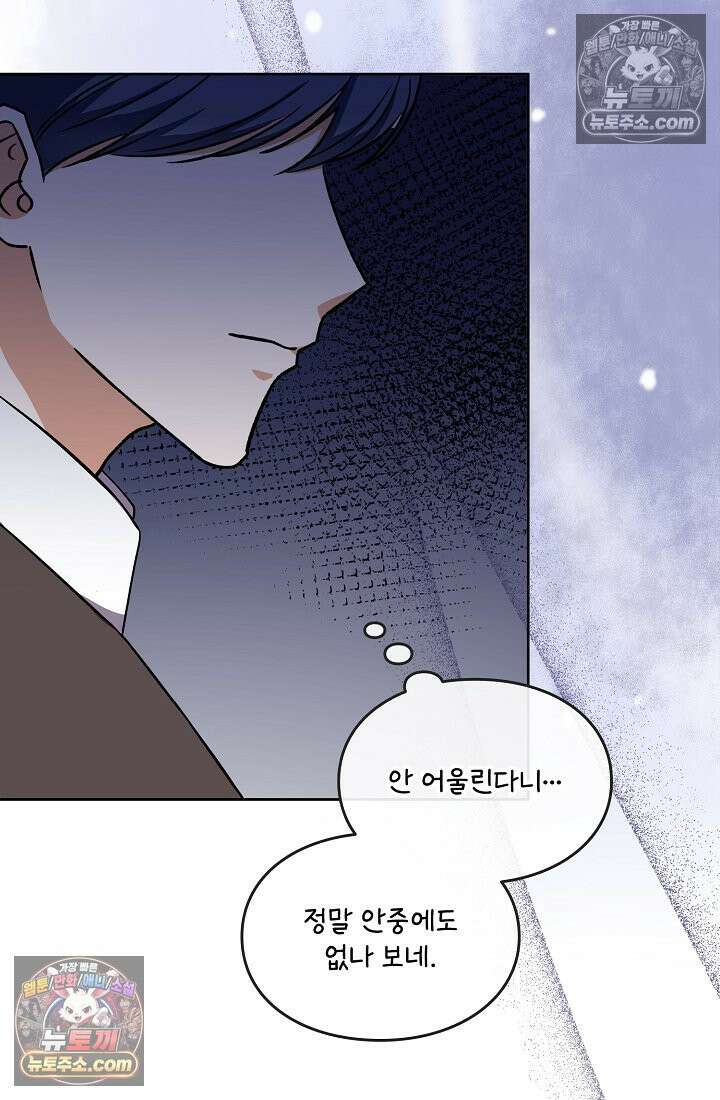연하남편의 미래를 위해 이혼장을 두고 나간 결과 019 77