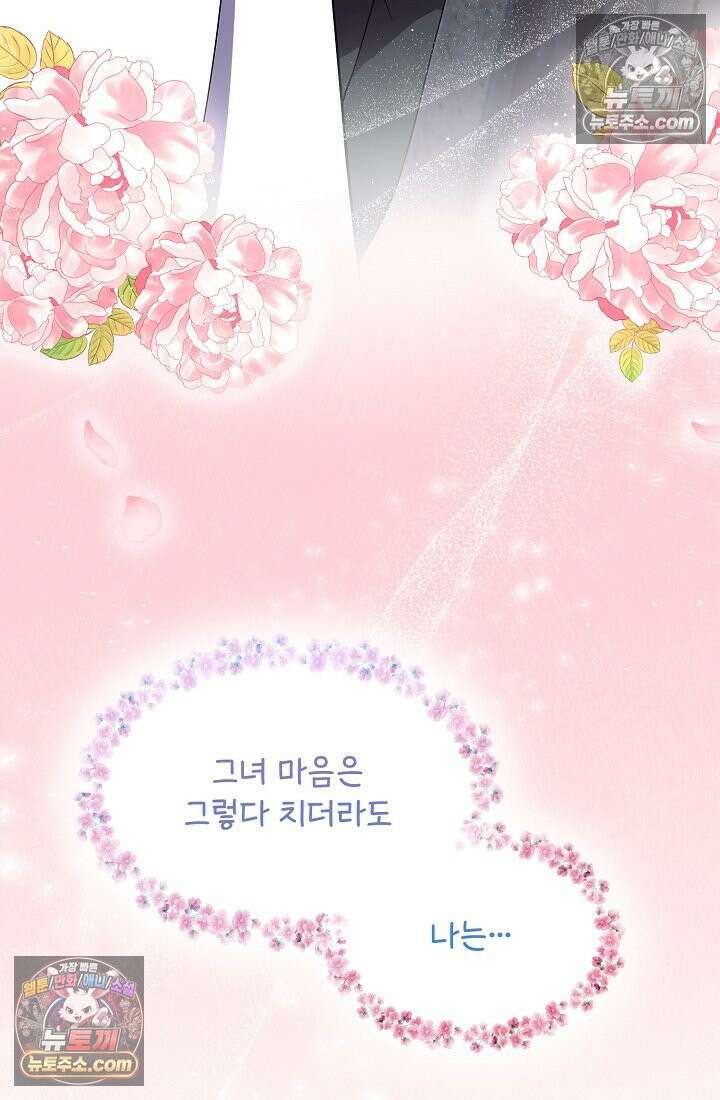 연하남편의 미래를 위해 이혼장을 두고 나간 결과 019 80