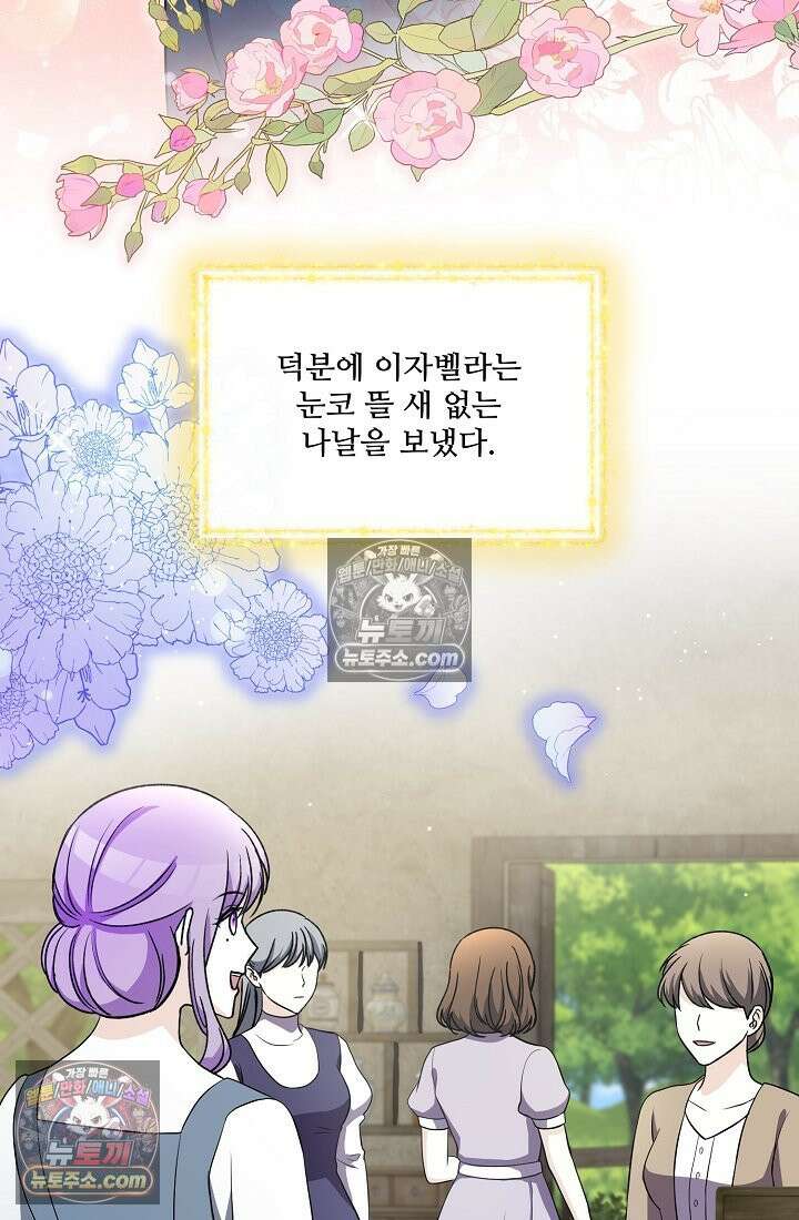 연하남편의 미래를 위해 이혼장을 두고 나간 결과 019 84
