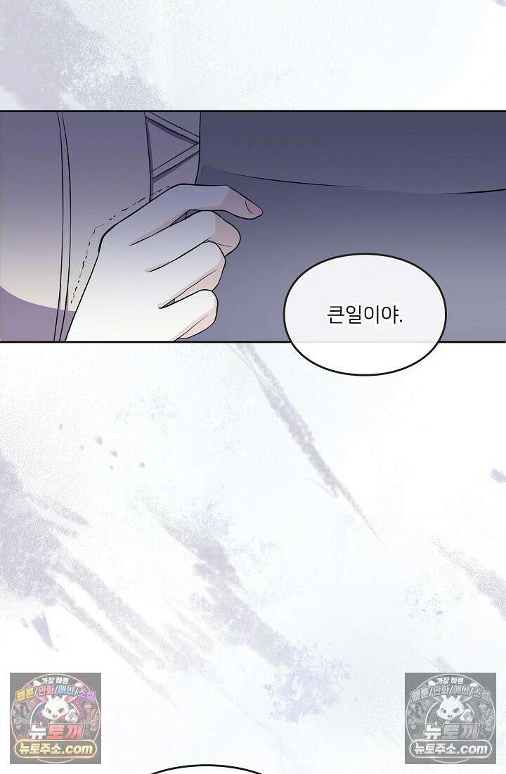 연하남편의 미래를 위해 이혼장을 두고 나간 결과 019 92