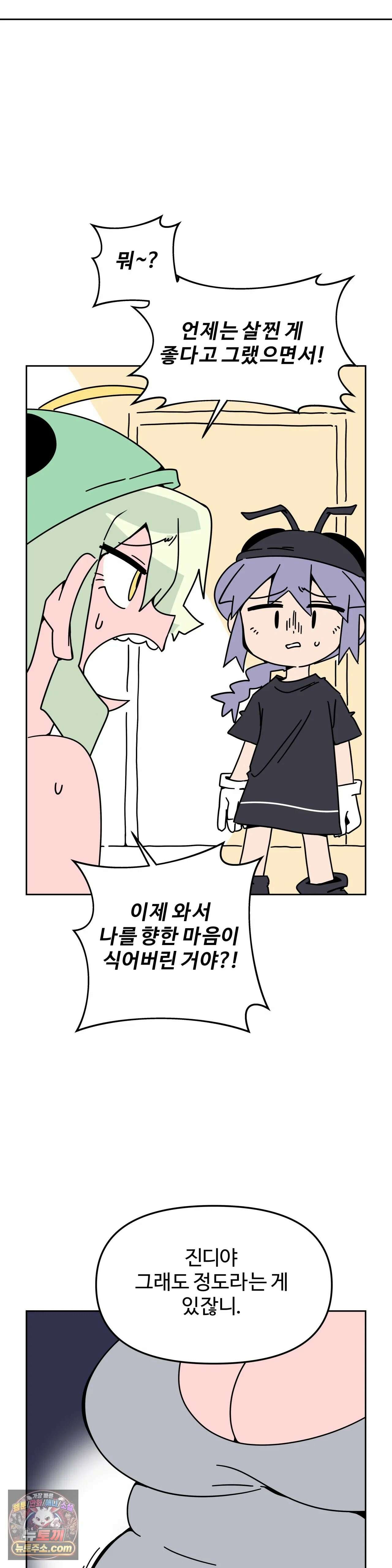 이 무슨 대자연인가 42화 - 진딧물 2 4
