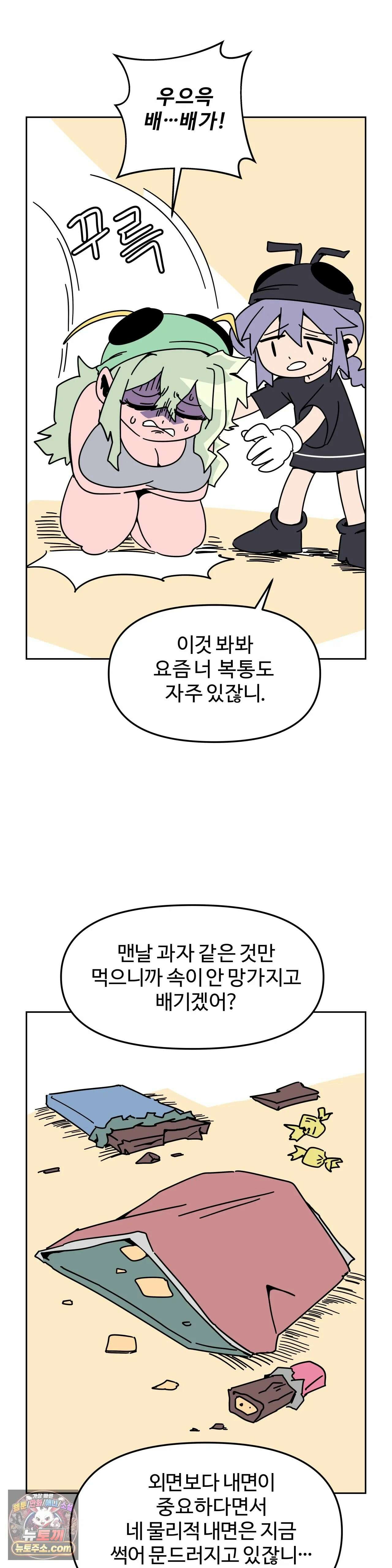 이 무슨 대자연인가 42화 - 진딧물 2 6