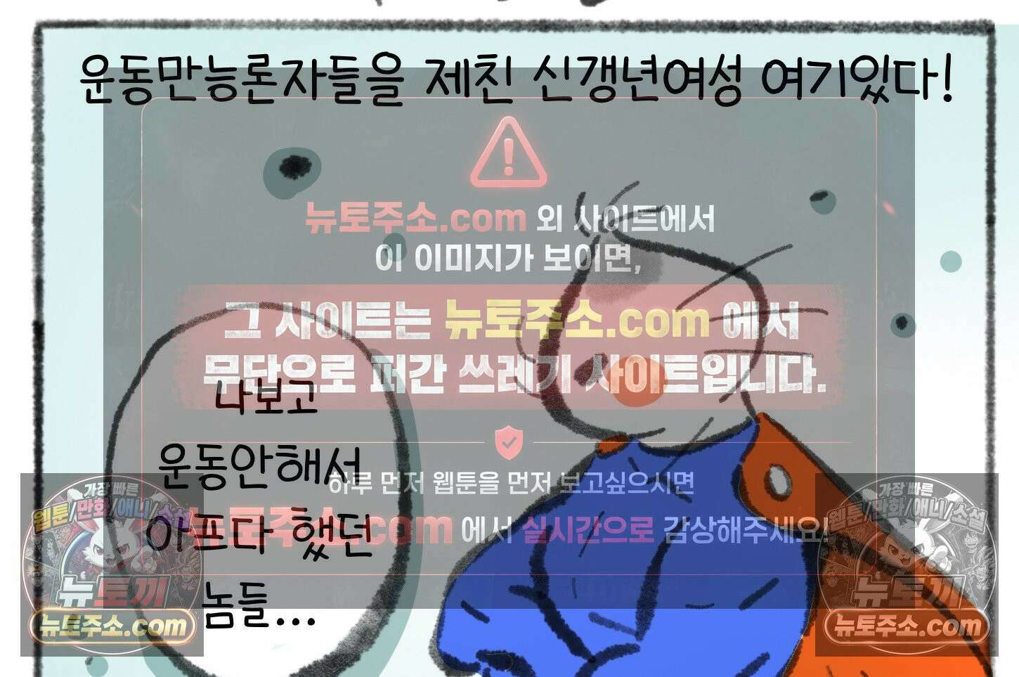 폐경록 29화 괜찮은 척 4