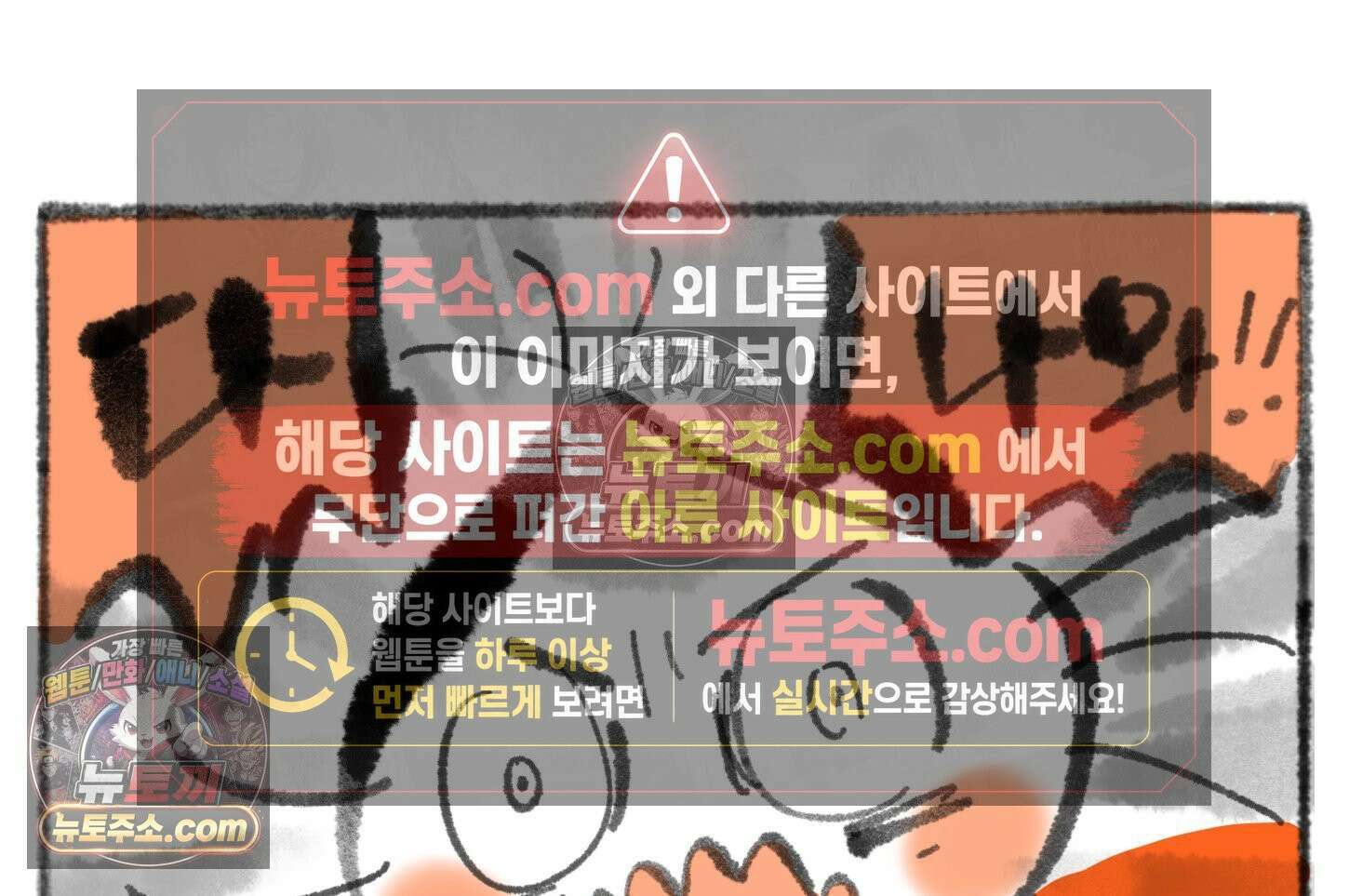 폐경록 29화 괜찮은 척 6