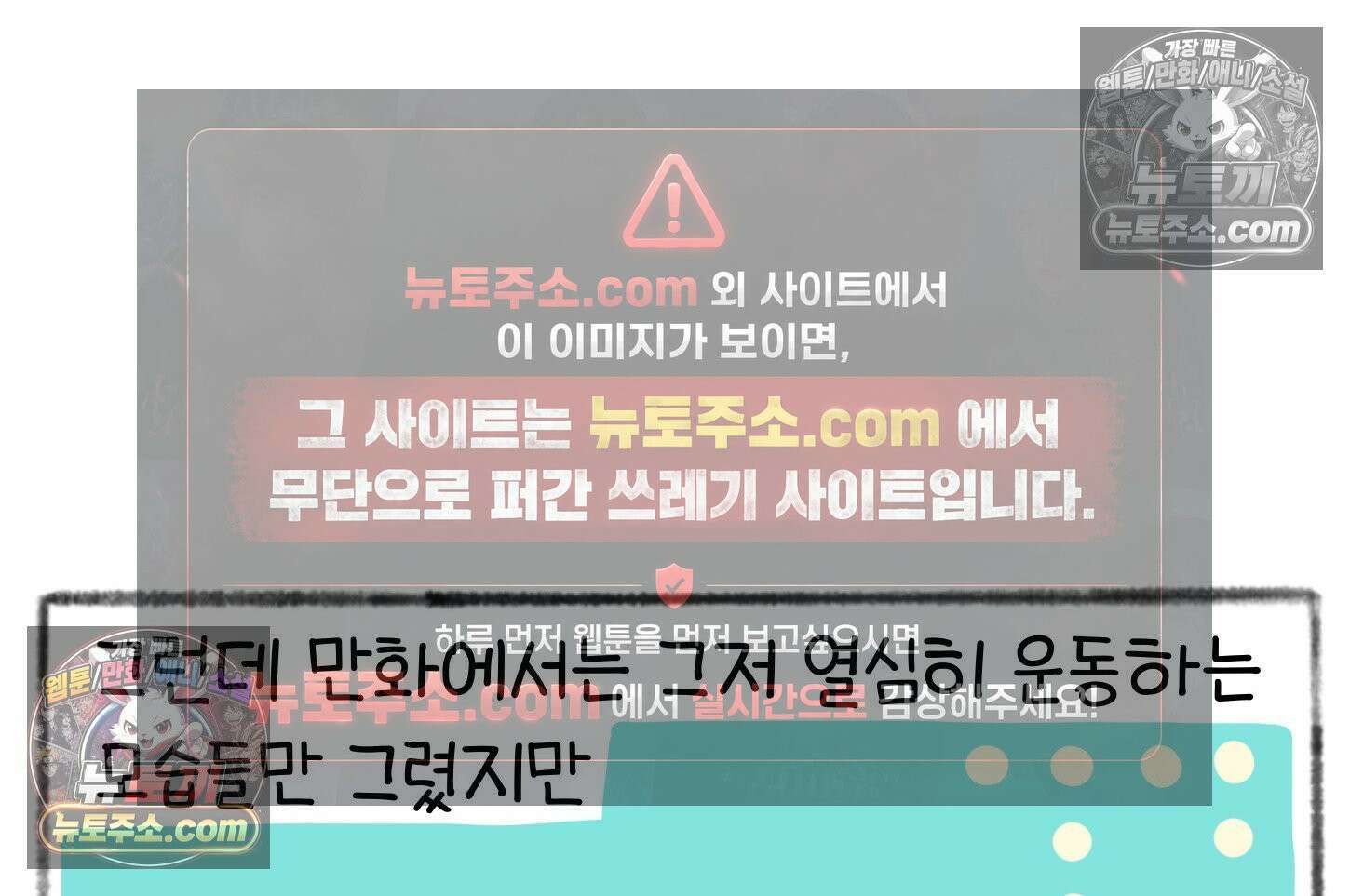 폐경록 29화 괜찮은 척 8