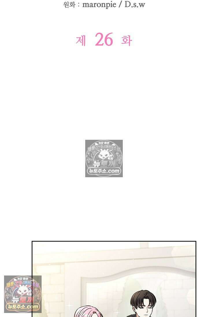 연하남편의 미래를 위해 이혼장을 두고 나간 결과 026 5