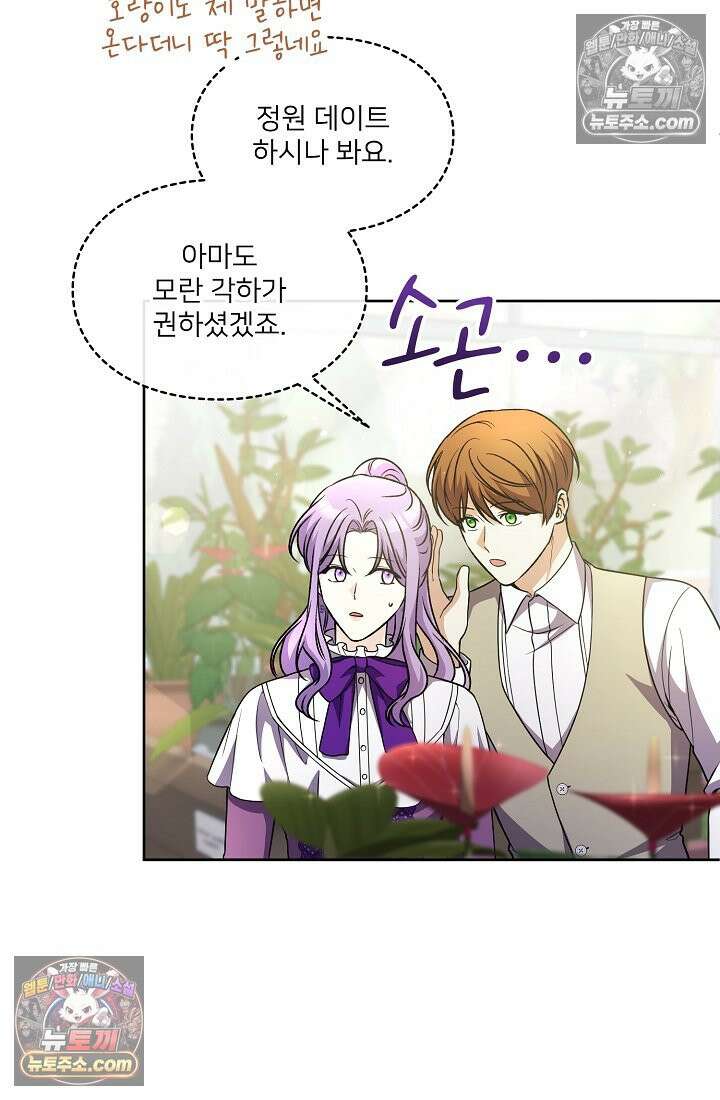 연하남편의 미래를 위해 이혼장을 두고 나간 결과 026 7