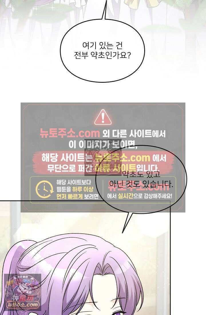 연하남편의 미래를 위해 이혼장을 두고 나간 결과 026 15