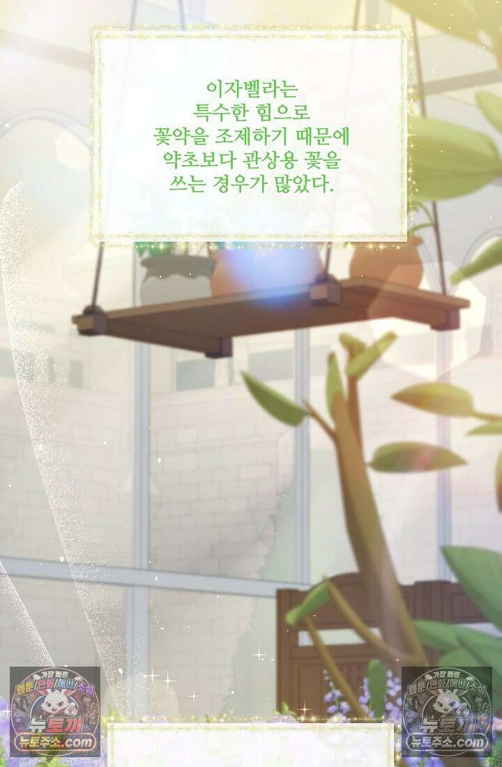 연하남편의 미래를 위해 이혼장을 두고 나간 결과 026 17