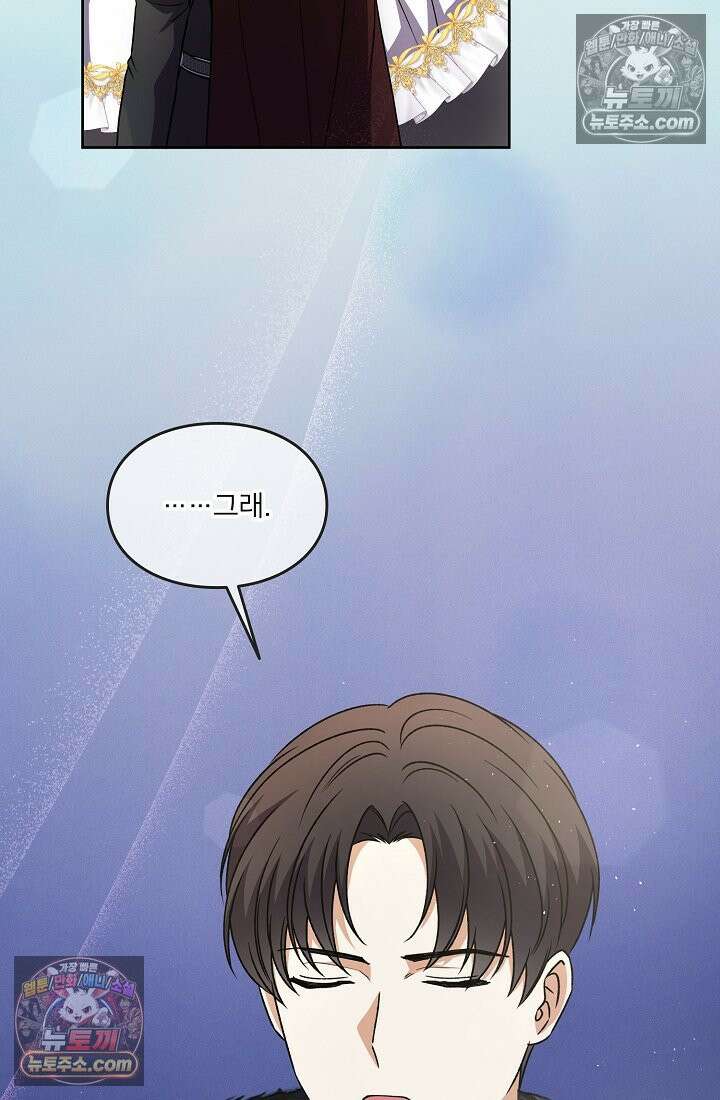 연하남편의 미래를 위해 이혼장을 두고 나간 결과 026 20