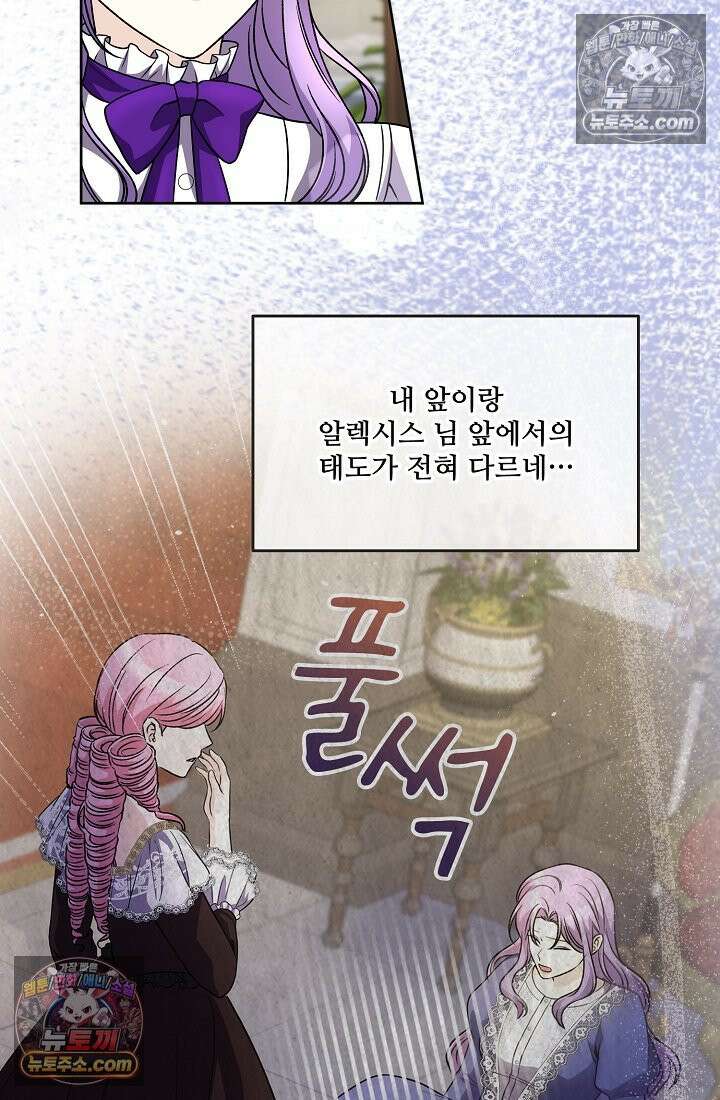 연하남편의 미래를 위해 이혼장을 두고 나간 결과 026 23