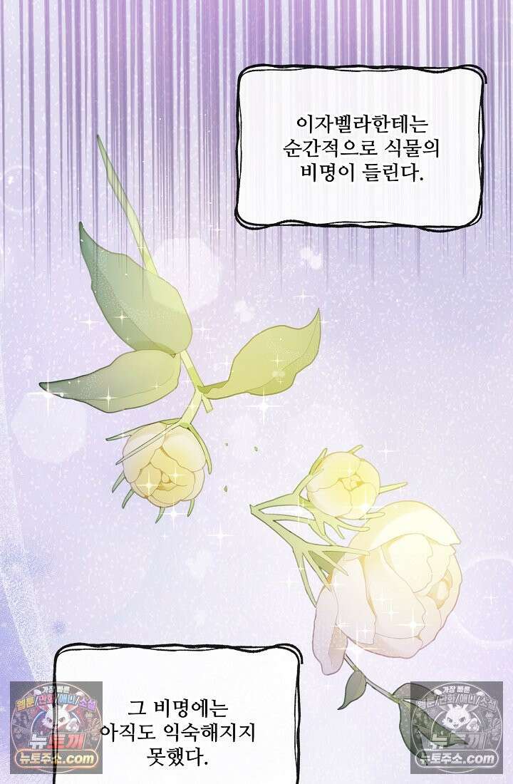연하남편의 미래를 위해 이혼장을 두고 나간 결과 026 28