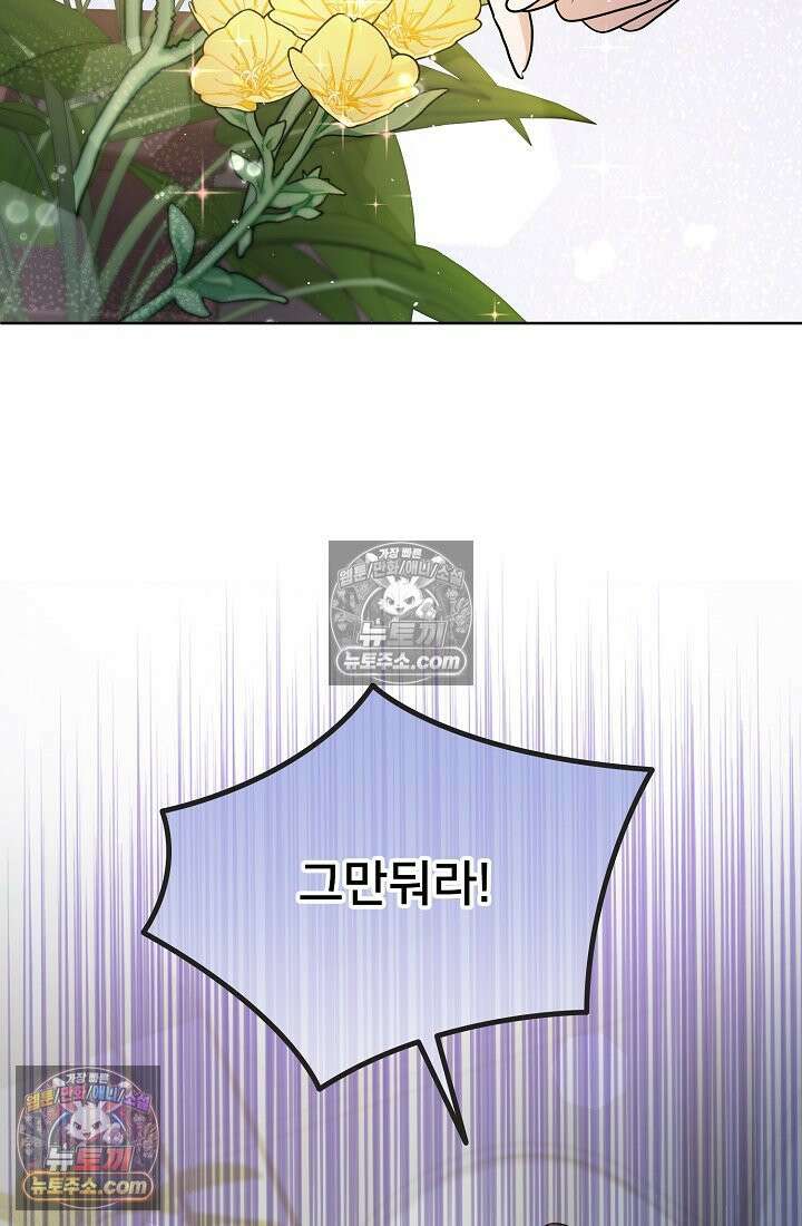 연하남편의 미래를 위해 이혼장을 두고 나간 결과 026 30