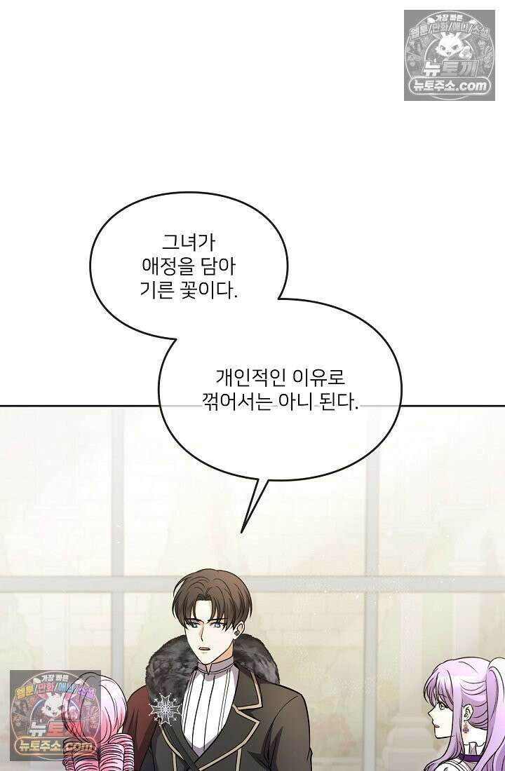 연하남편의 미래를 위해 이혼장을 두고 나간 결과 026 35
