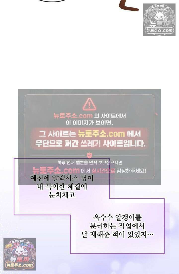 연하남편의 미래를 위해 이혼장을 두고 나간 결과 026 38