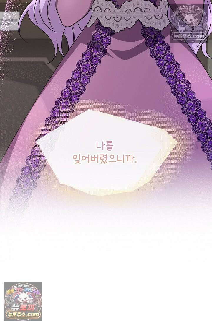 연하남편의 미래를 위해 이혼장을 두고 나간 결과 026 42