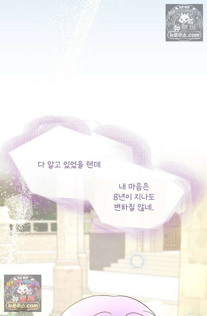 연하남편의 미래를 위해 이혼장을 두고 나간 결과 026 61